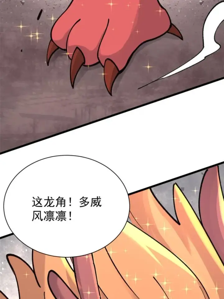 漫画《万古最强宗》144 神龙出世第30张图
