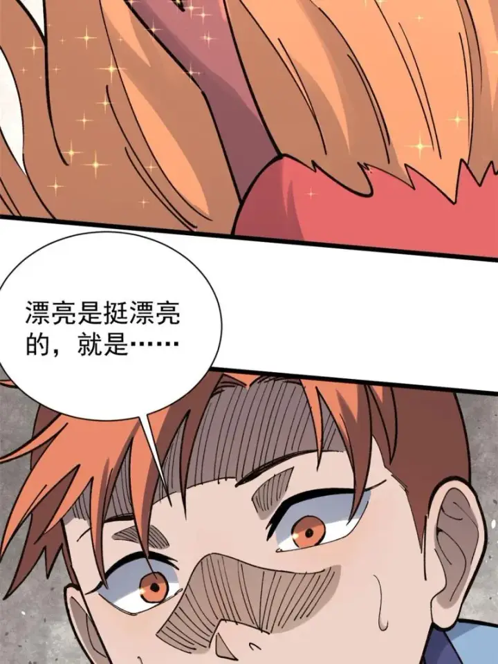 漫画《万古最强宗》144 神龙出世第31张图