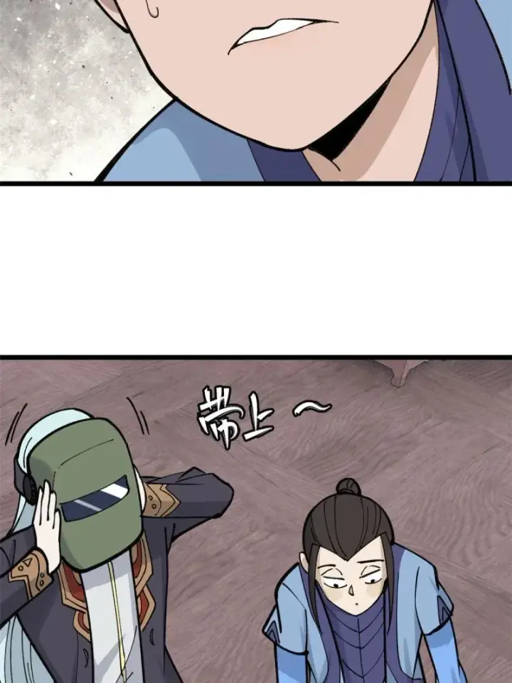 漫画《万古最强宗》144 神龙出世第32张图
