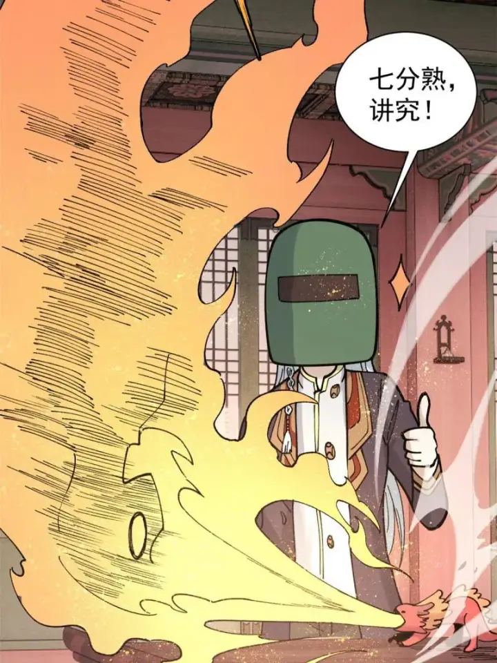 漫画《万古最强宗》144 神龙出世第40张图