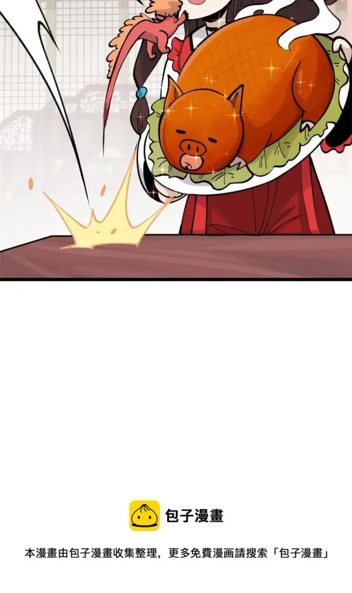 漫画《万古最强宗》144 神龙出世第49张图