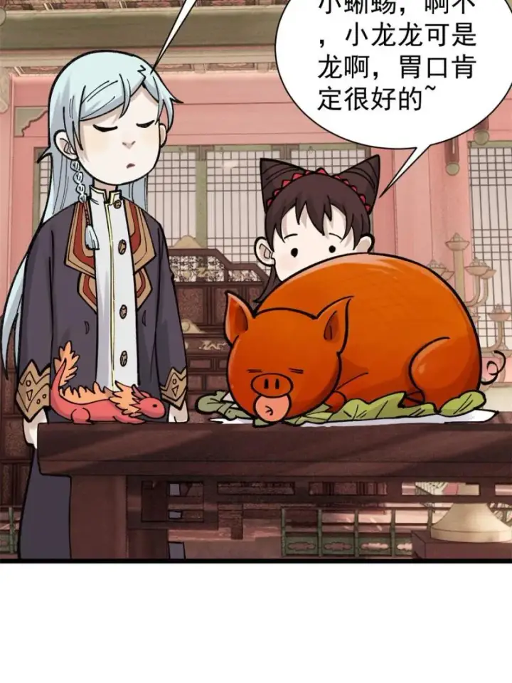 漫画《万古最强宗》144 神龙出世第52张图