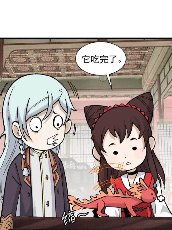 漫画《万古最强宗》144 神龙出世第55张图