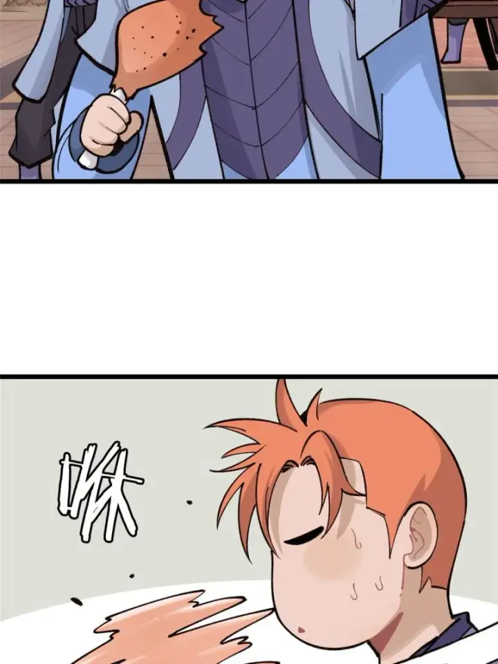 漫画《万古最强宗》145 皮，特别皮第11张图