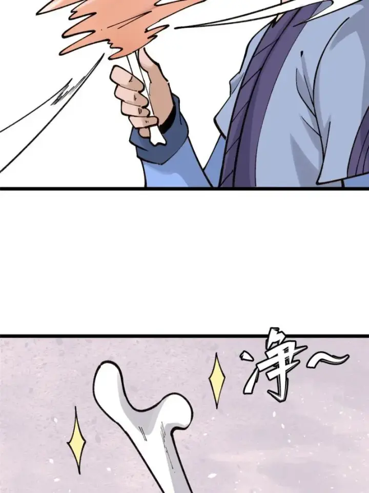 漫画《万古最强宗》145 皮，特别皮第12张图