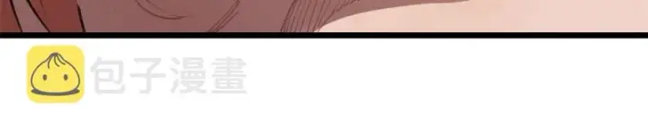 漫画《万古最强宗》145 皮，特别皮第14张图