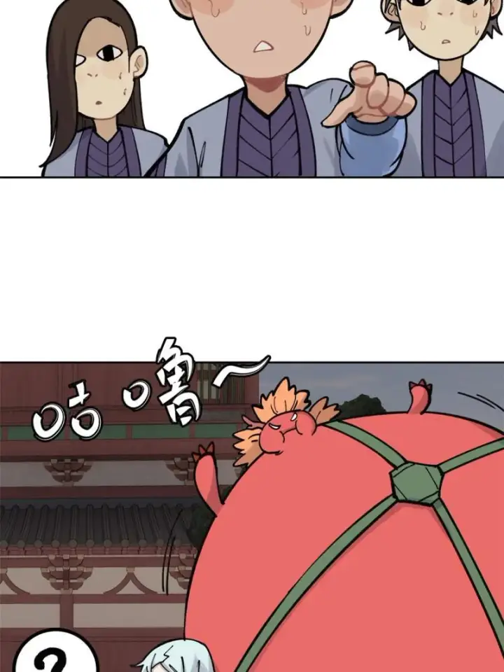 漫画《万古最强宗》145 皮，特别皮第24张图
