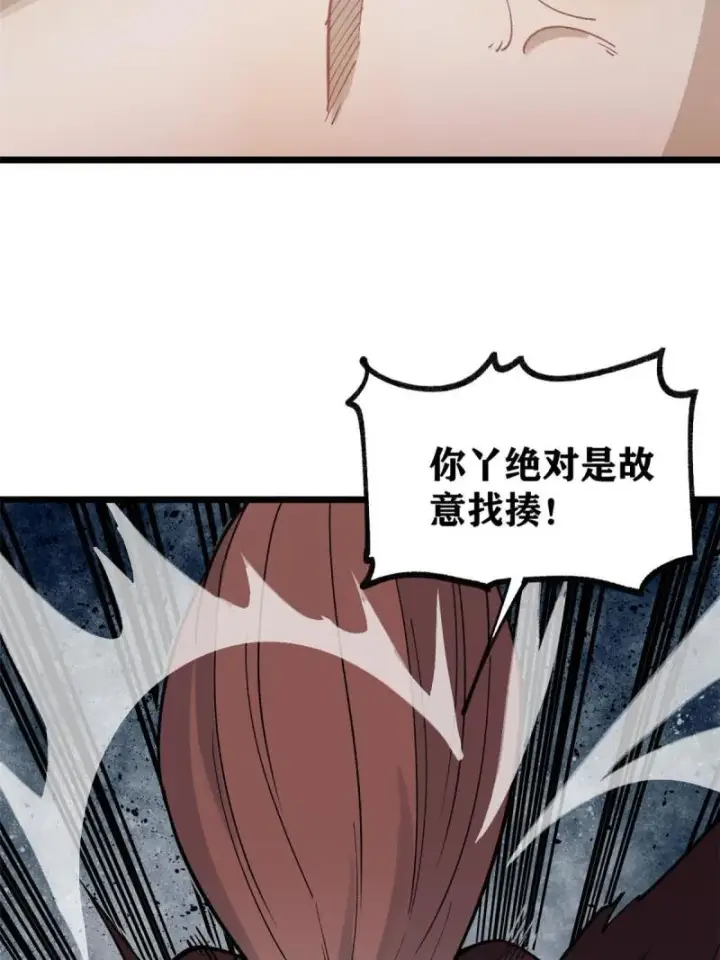 漫画《万古最强宗》145 皮，特别皮第31张图
