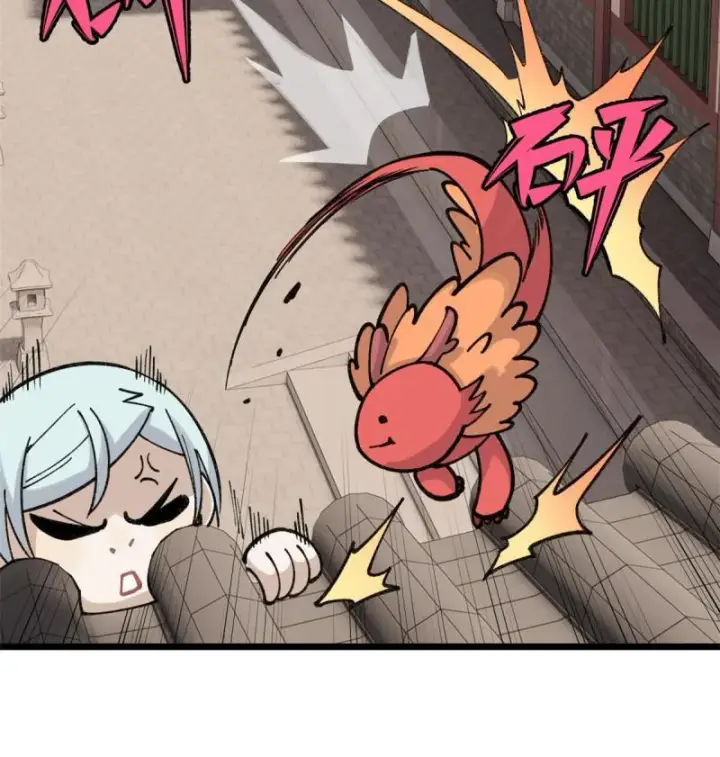 漫画《万古最强宗》145 皮，特别皮第34张图