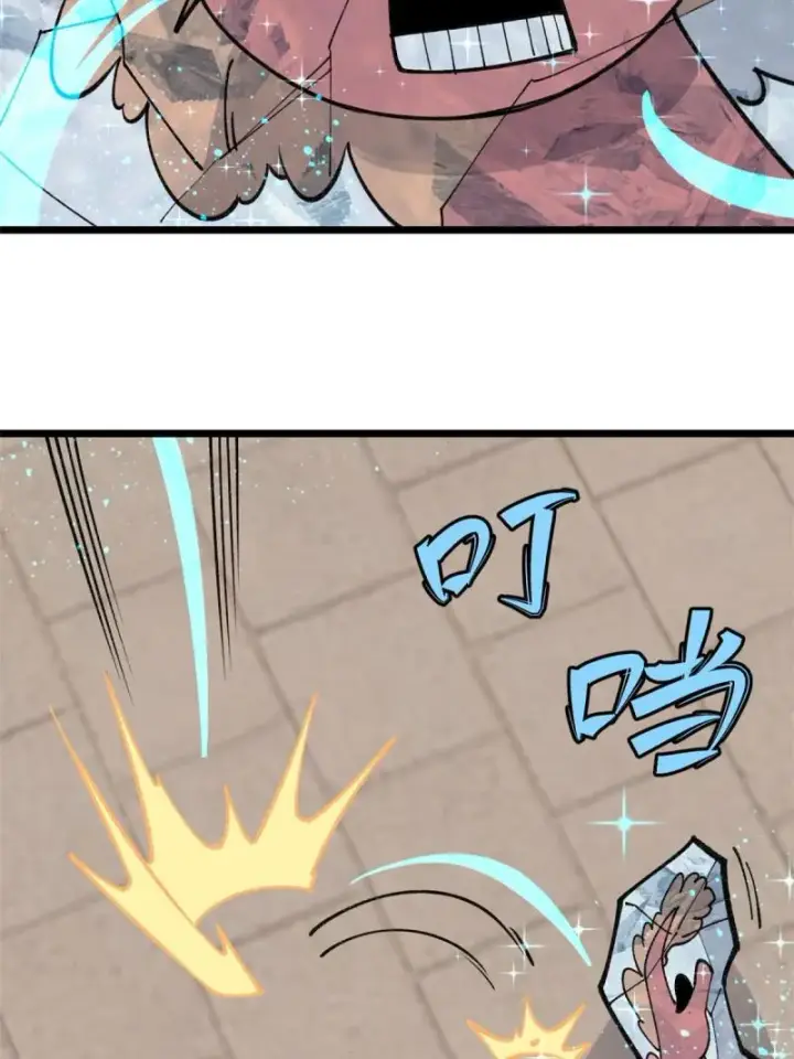 漫画《万古最强宗》145 皮，特别皮第42张图