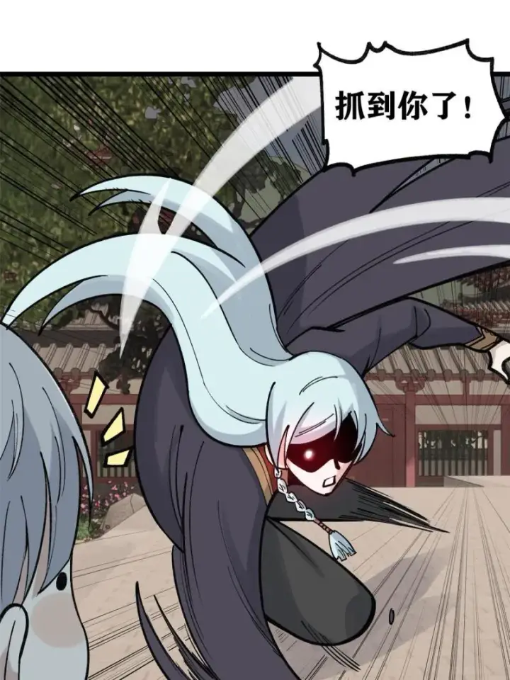 漫画《万古最强宗》145 皮，特别皮第45张图