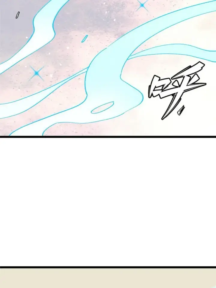 漫画《万古最强宗》145 皮，特别皮第48张图