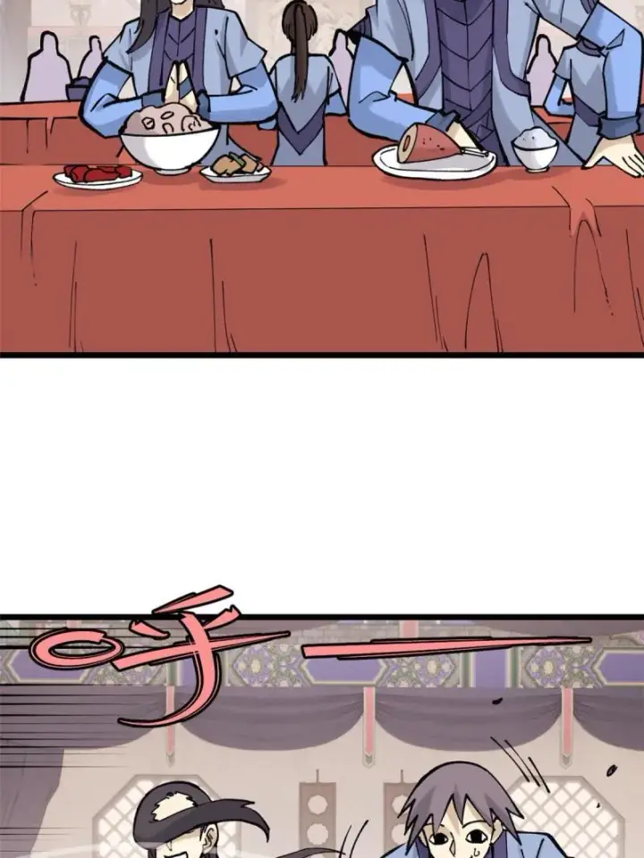 漫画《万古最强宗》145 皮，特别皮第5张图