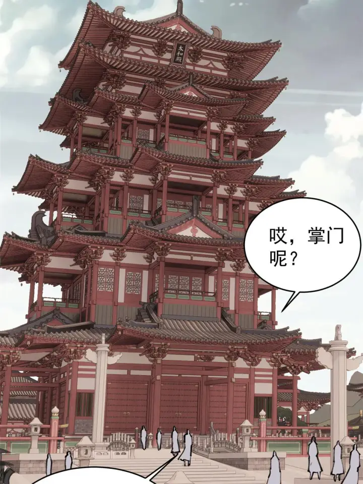 漫画《万古最强宗》146 跑酷新技能第65张图