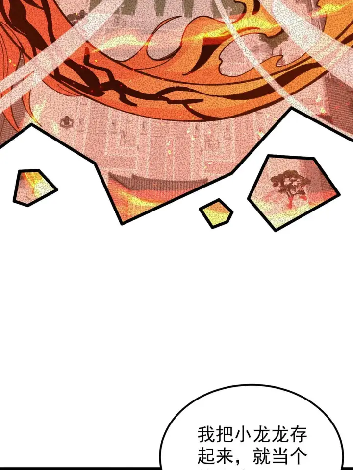 漫画《万古最强宗》146 跑酷新技能第7张图
