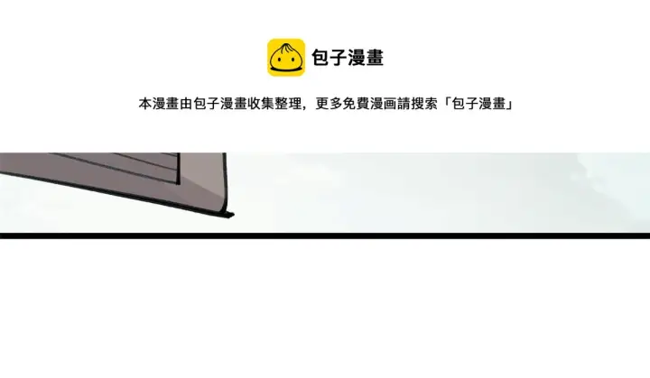 漫画《万古最强宗》146 跑酷新技能第71张图