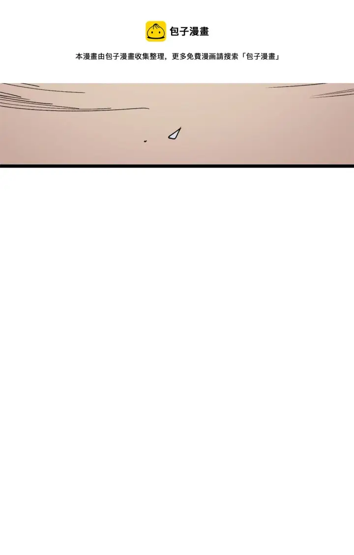 漫画《万古最强宗》146 跑酷新技能第81张图