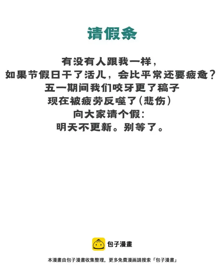 漫画《万古最强宗》146 跑酷新技能第83张图