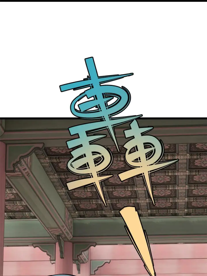 漫画《万古最强宗》146 跑酷新技能第9张图