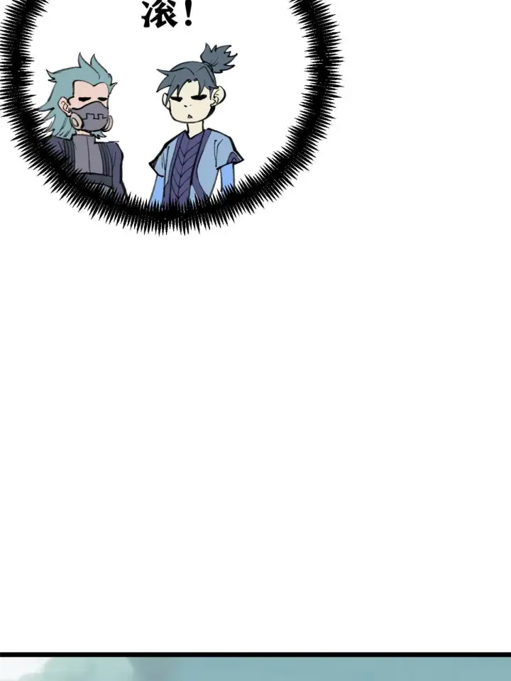 漫画《万古最强宗》147 掌门好猥琐第20张图