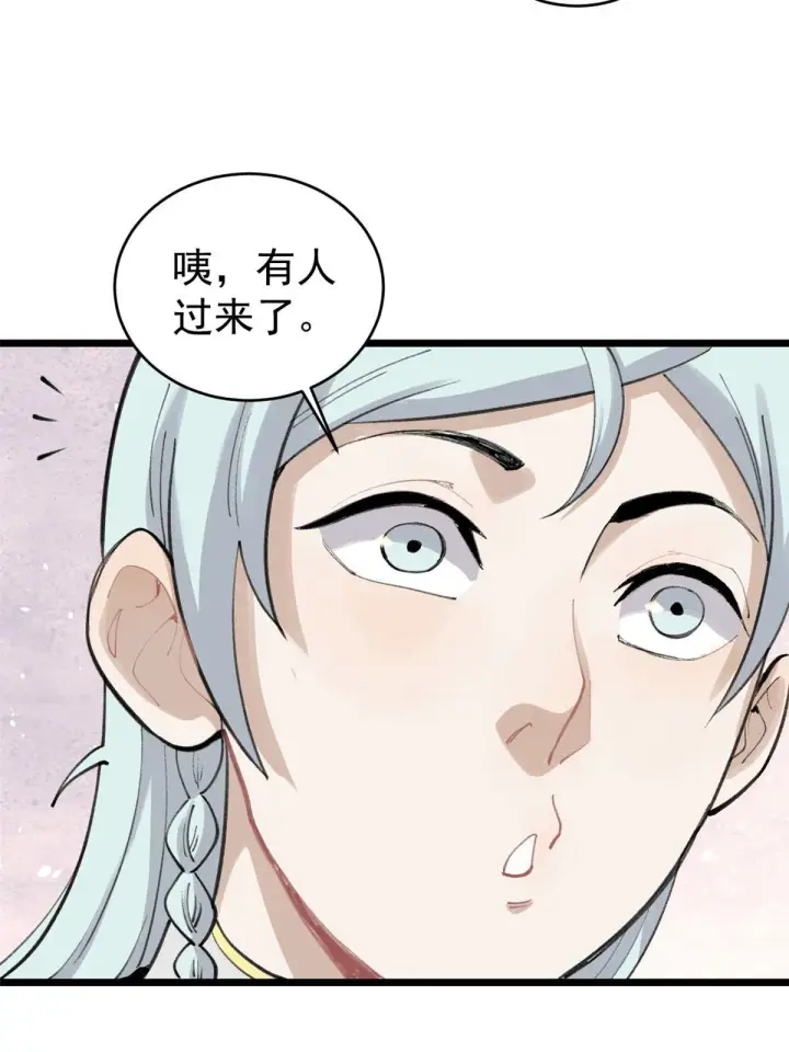 漫画《万古最强宗》147 掌门好猥琐第36张图