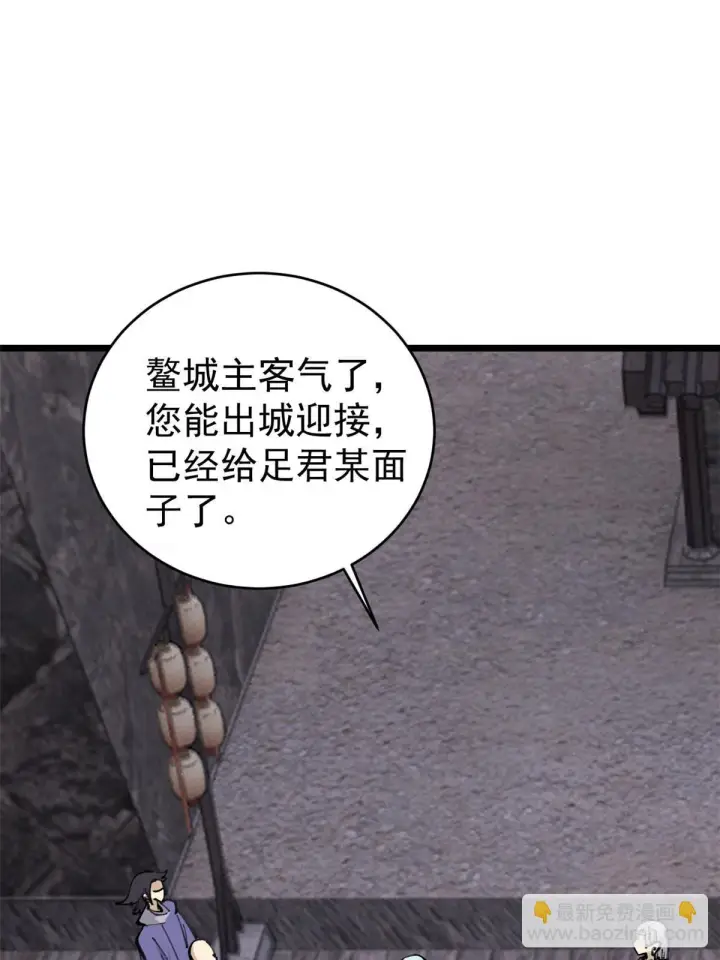 漫画《万古最强宗》147 掌门好猥琐第41张图