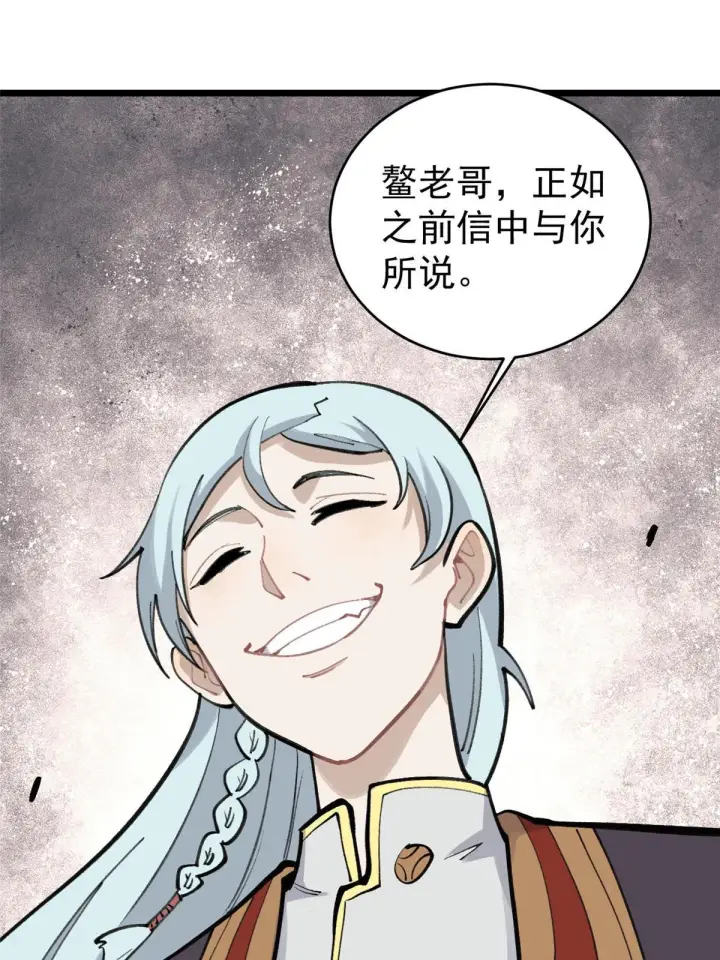 漫画《万古最强宗》147 掌门好猥琐第46张图