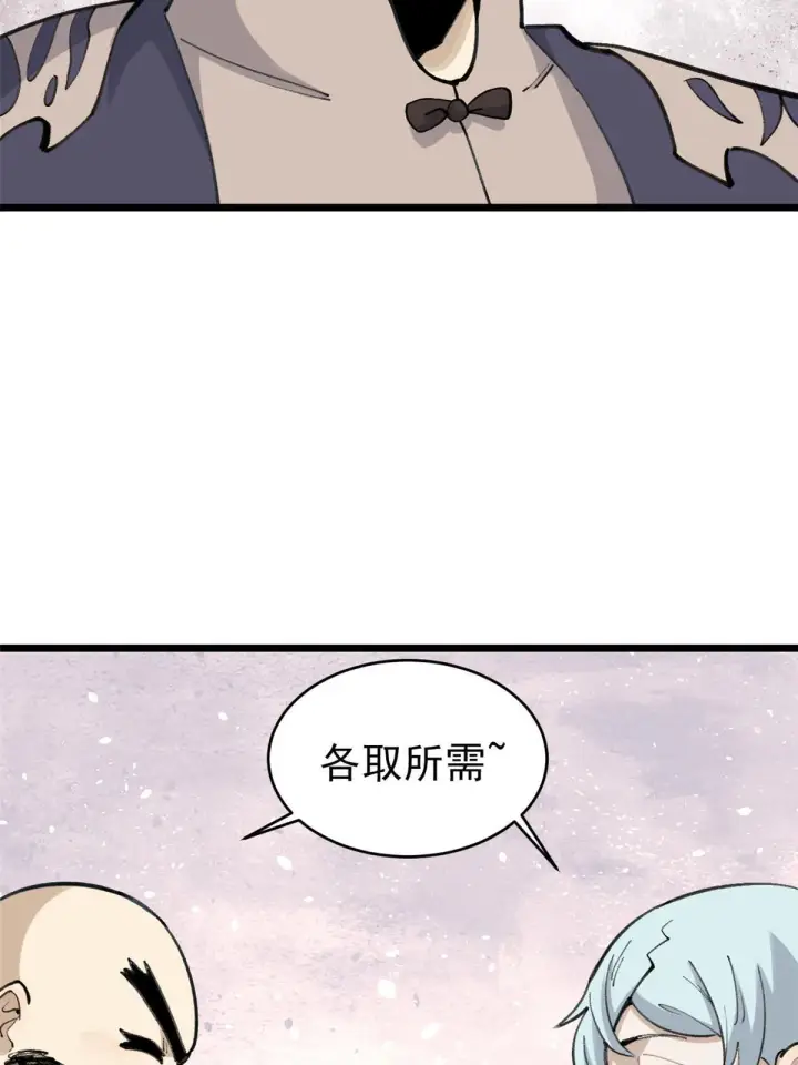 漫画《万古最强宗》147 掌门好猥琐第52张图