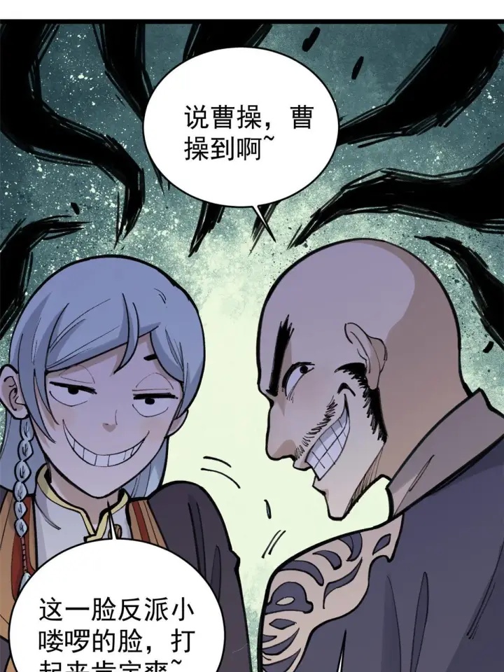 漫画《万古最强宗》147 掌门好猥琐第59张图