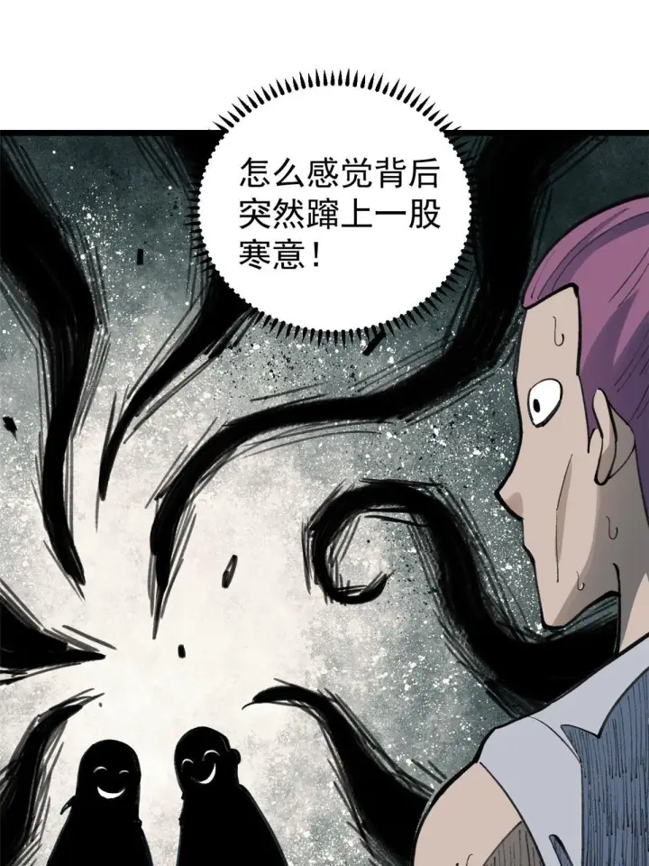 漫画《万古最强宗》147 掌门好猥琐第61张图