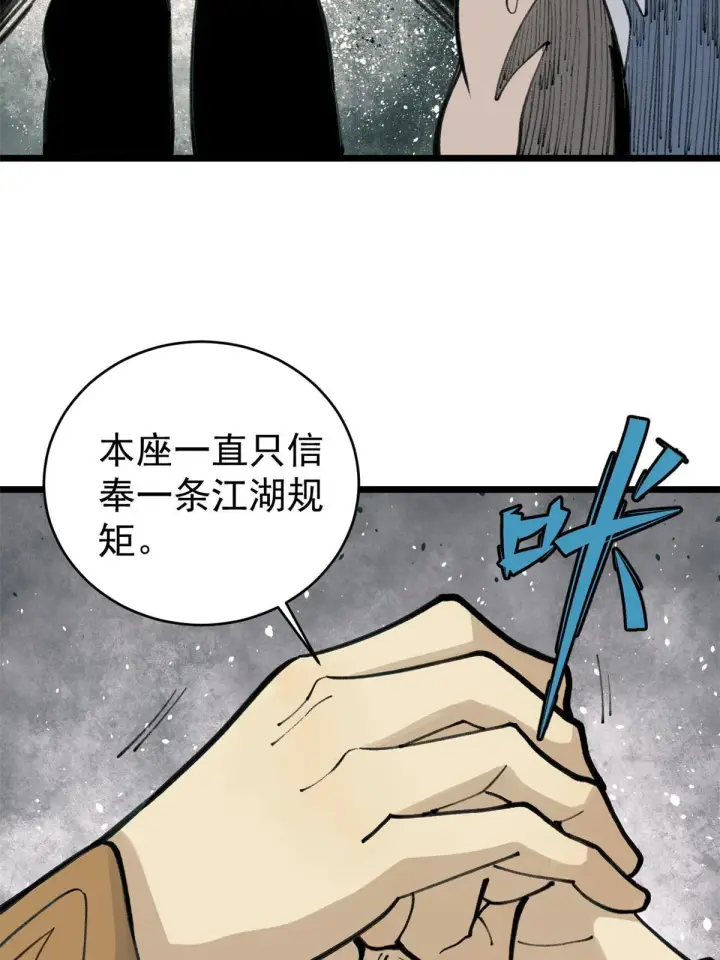 漫画《万古最强宗》147 掌门好猥琐第62张图
