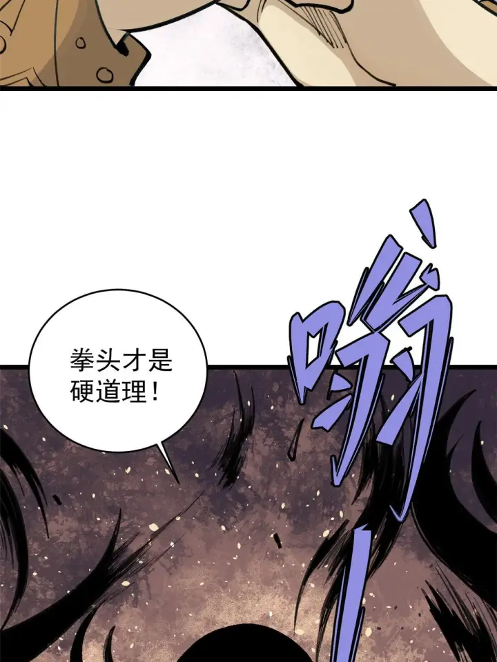 漫画《万古最强宗》147 掌门好猥琐第63张图