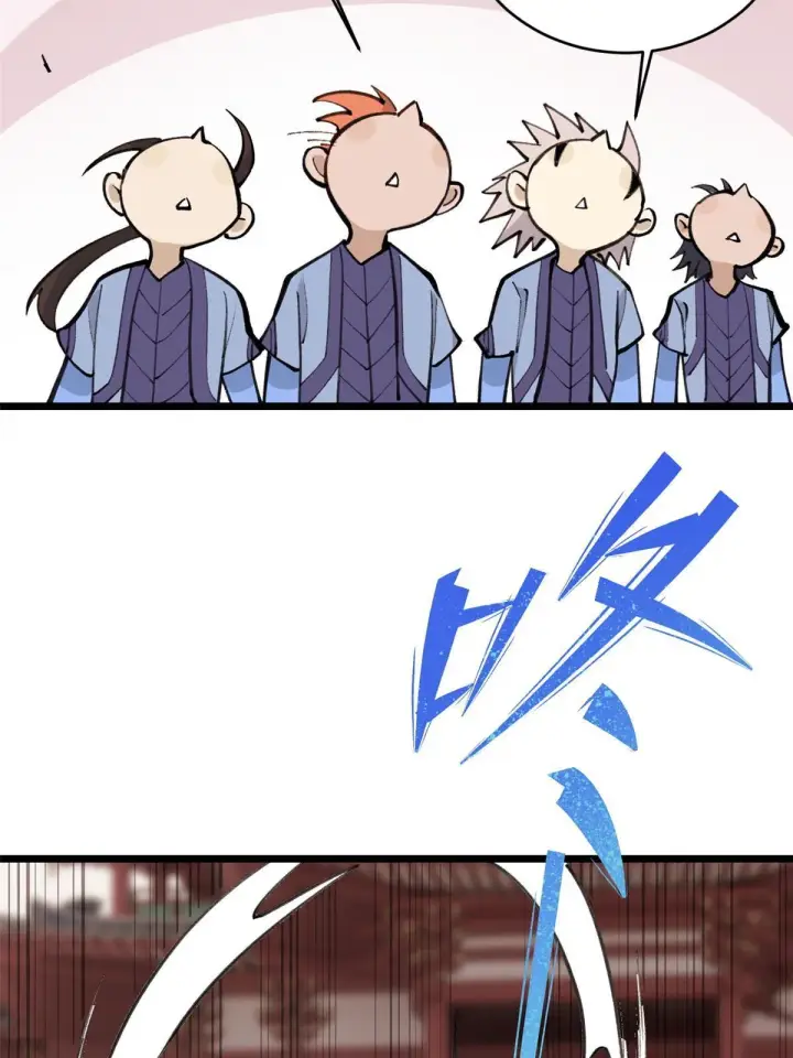 漫画《万古最强宗》147 掌门好猥琐第7张图