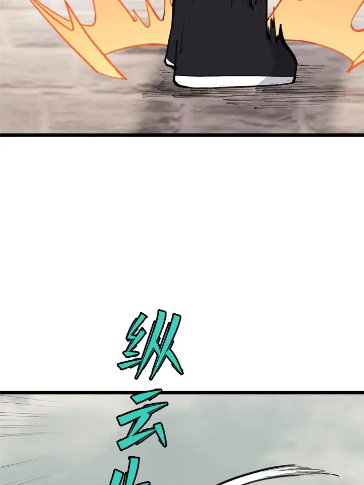 漫画《万古最强宗》148 打群架第19张图