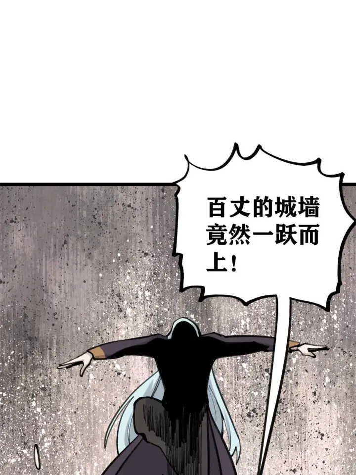漫画《万古最强宗》148 打群架第22张图