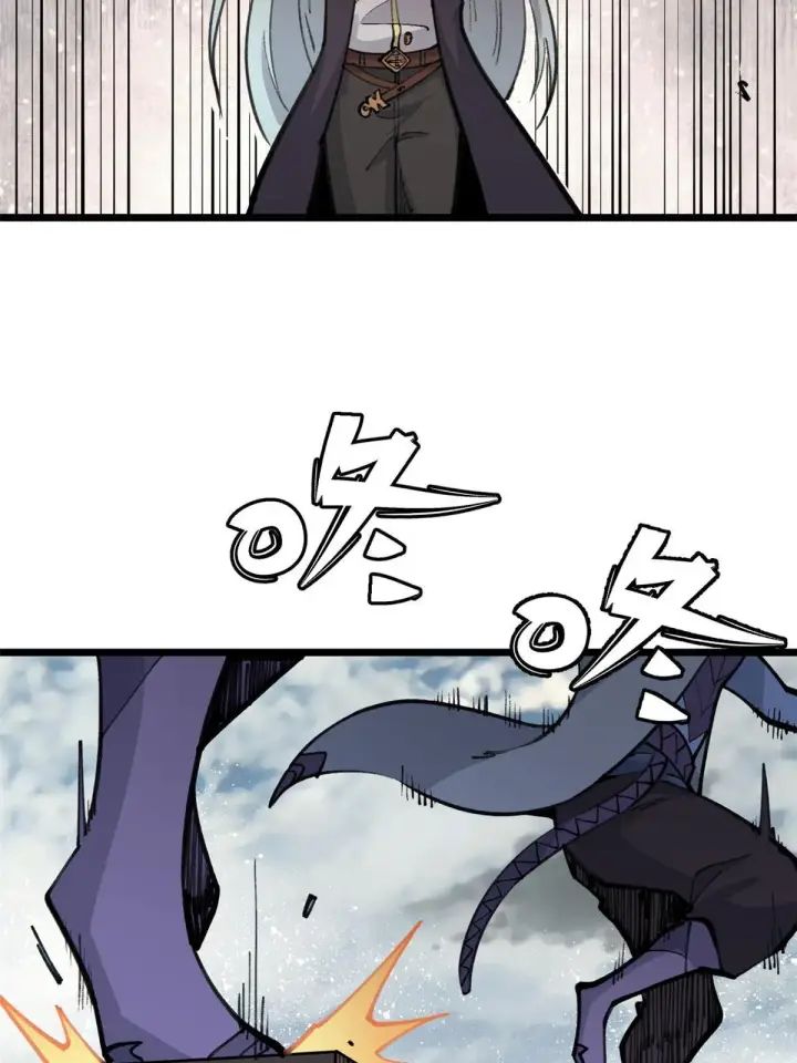 漫画《万古最强宗》148 打群架第31张图