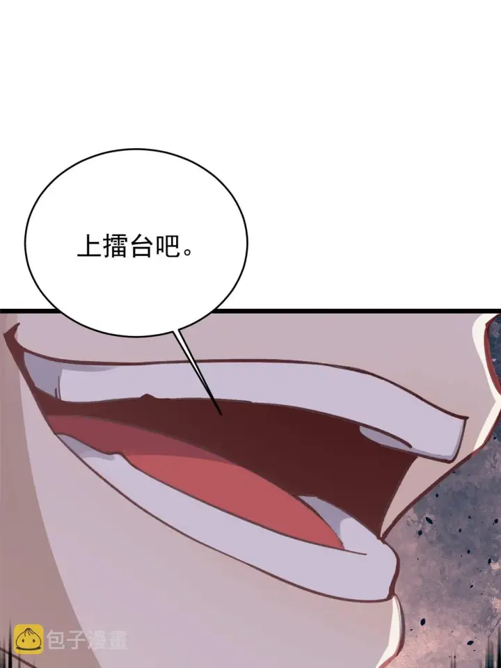 漫画《万古最强宗》148 打群架第36张图