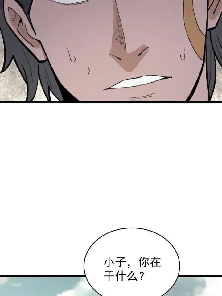 漫画《万古最强宗》148 打群架第43张图