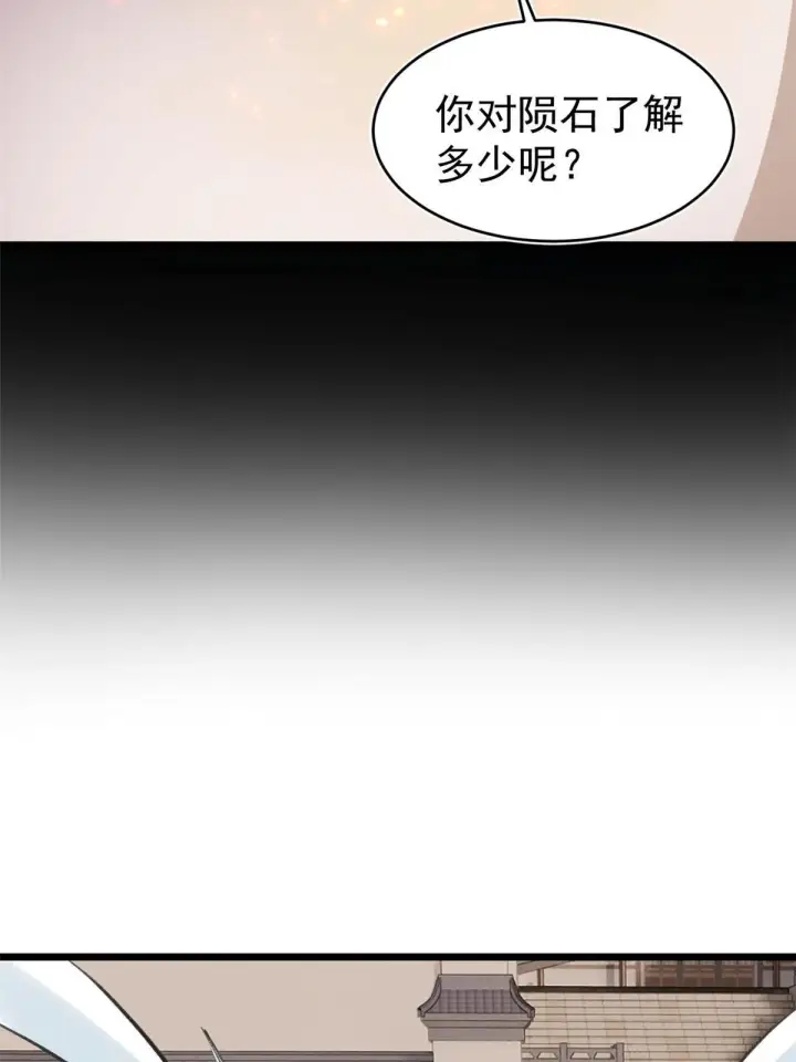 漫画《万古最强宗》148 打群架第56张图