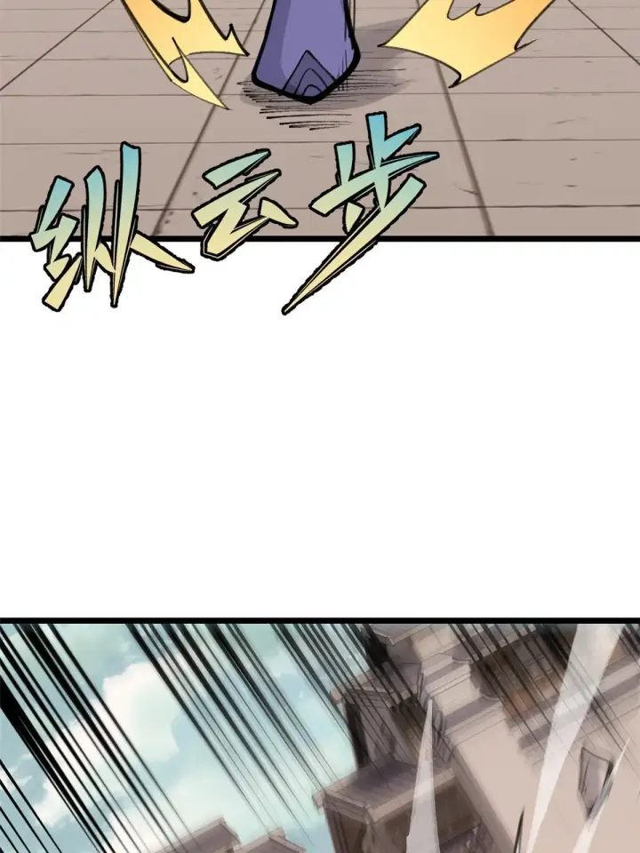 漫画《万古最强宗》148 打群架第59张图
