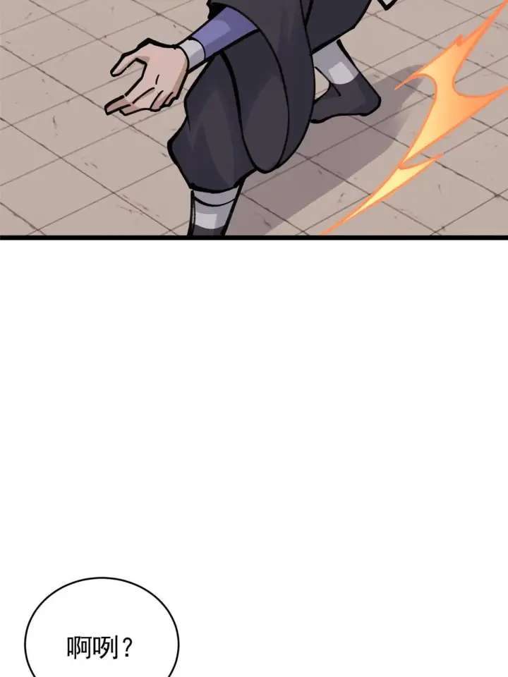 漫画《万古最强宗》148 打群架第63张图
