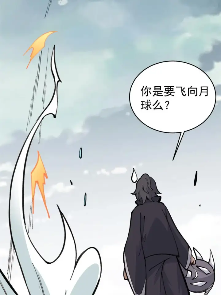 漫画《万古最强宗》148 打群架第66张图
