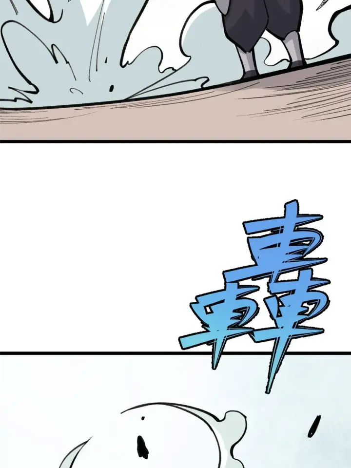 漫画《万古最强宗》148 打群架第67张图