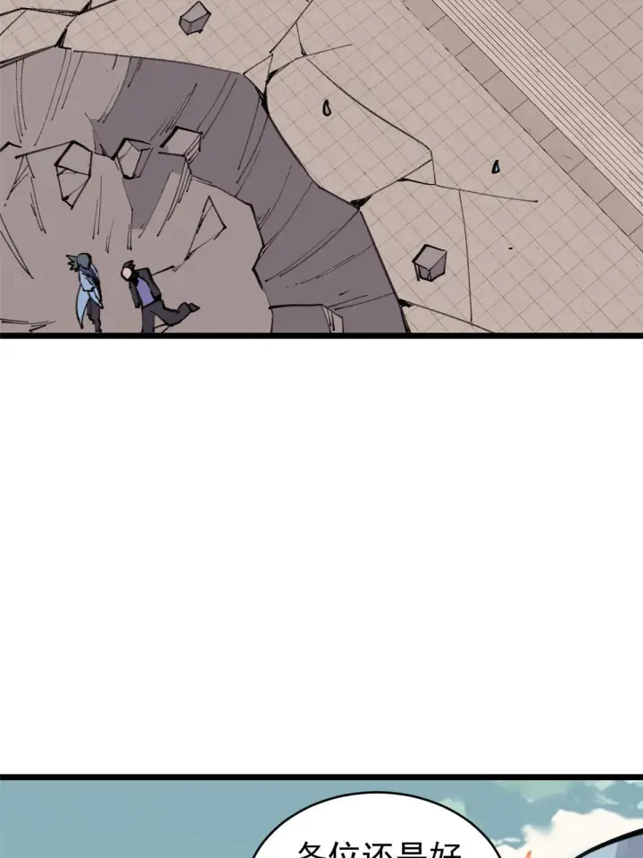 漫画《万古最强宗》149 活体招生广告第18张图