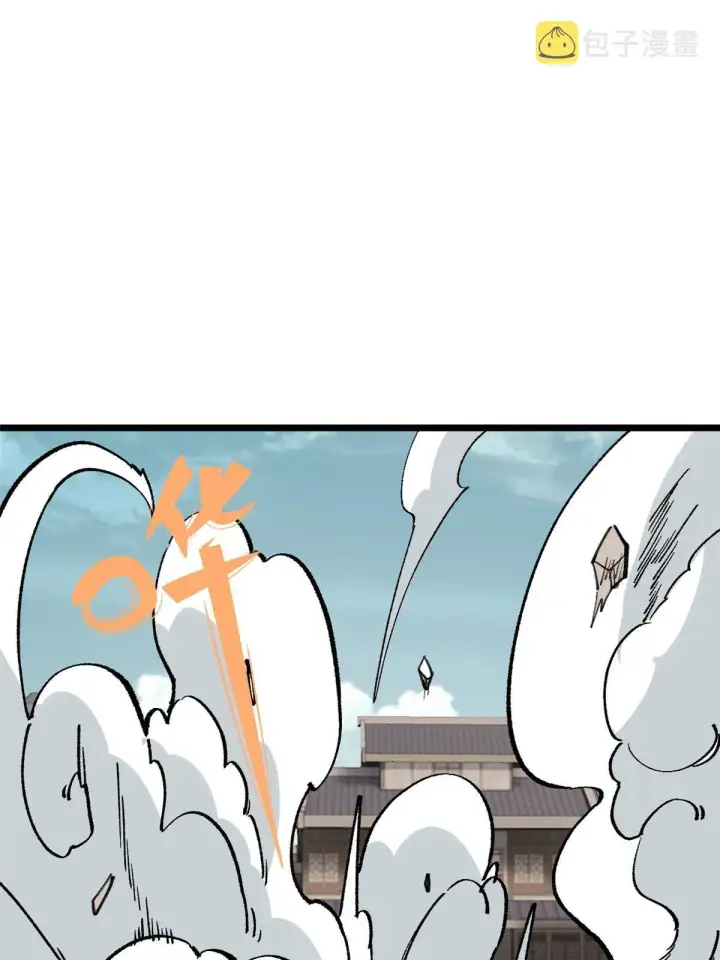 漫画《万古最强宗》149 活体招生广告第5张图