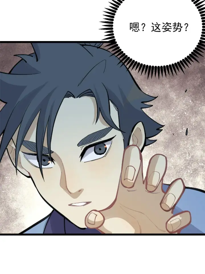 漫画《万古最强宗》149 活体招生广告第55张图