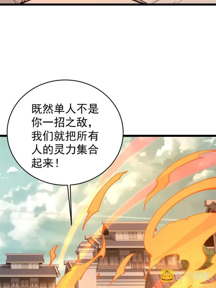 漫画《万古最强宗》149 活体招生广告第58张图