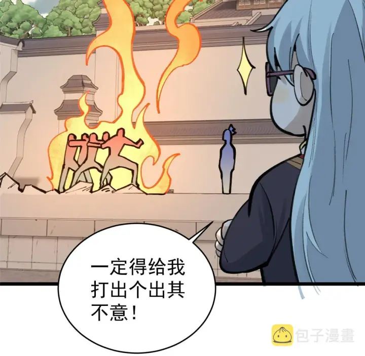 漫画《万古最强宗》149 活体招生广告第63张图