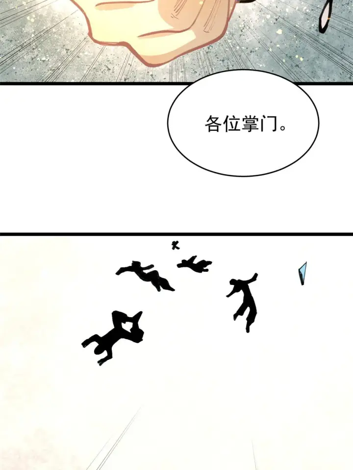 漫画《万古最强宗》149 活体招生广告第75张图