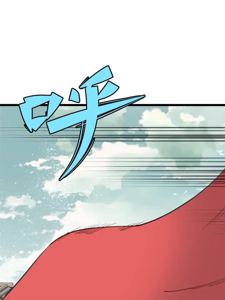 漫画《万古最强宗》150 流浪爷孙第17张图